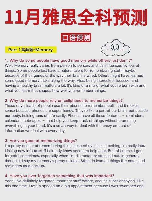 雅思答题有哪些实用技巧？-图3