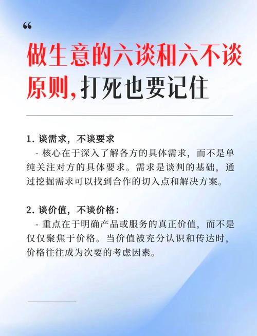 业务员说话技巧谈生意-图1 业务员说话技巧谈生意-图1