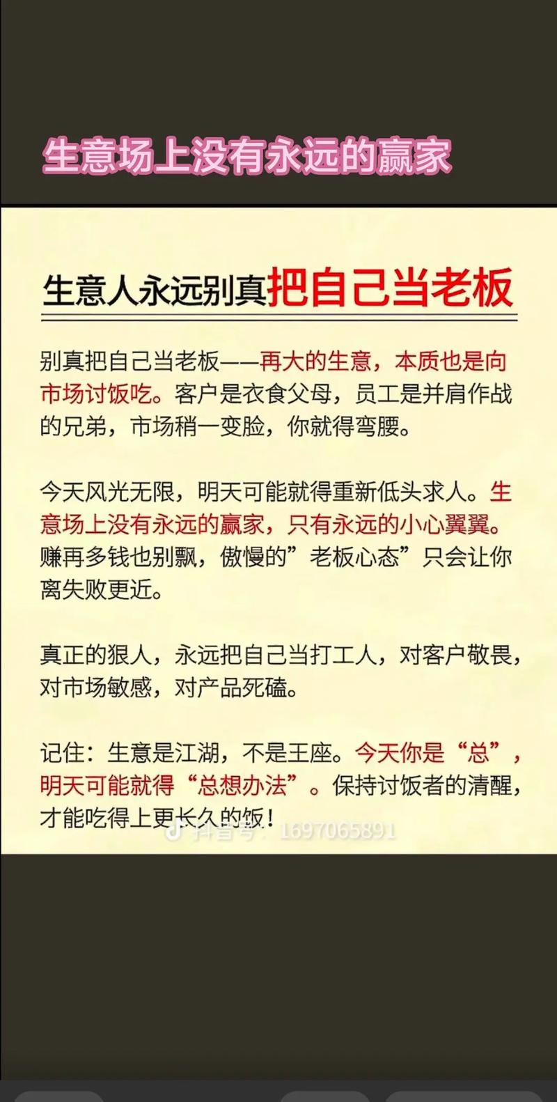 业务员说话技巧谈生意-图2 业务员说话技巧谈生意-图2