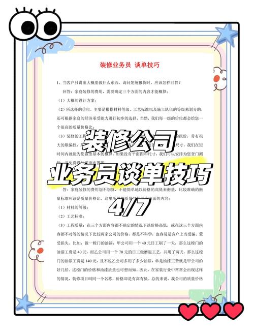 业务员说话技巧谈生意-图3 业务员说话技巧谈生意-图3