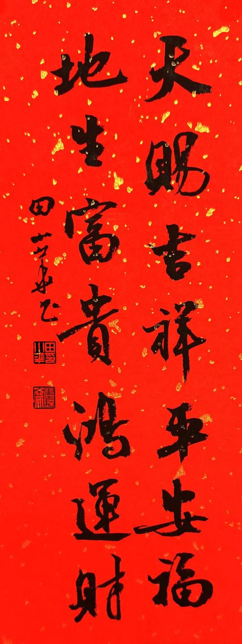 春节创意书法作品-图3