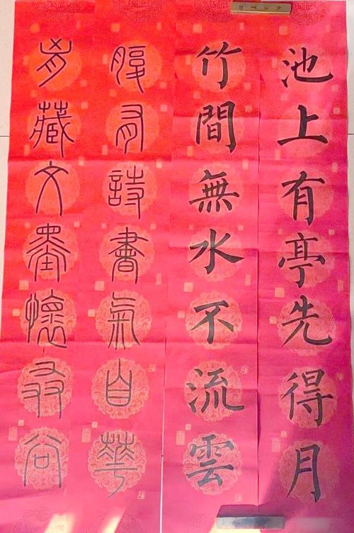 春节创意书法作品-图2