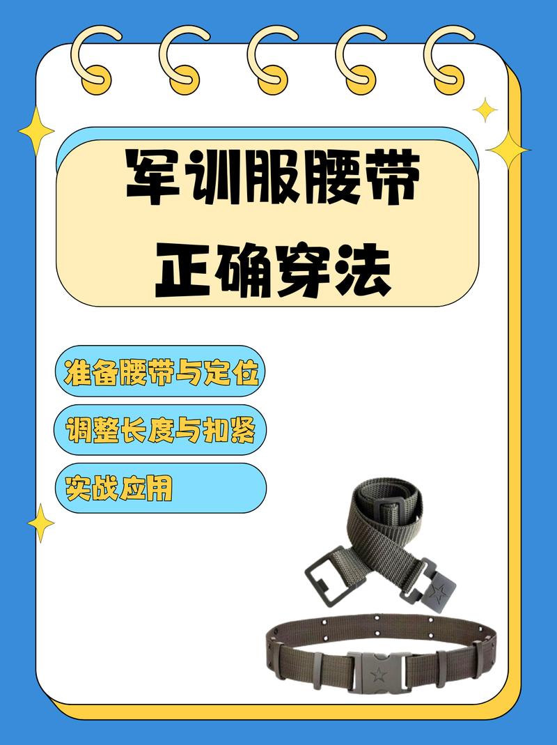 belt技巧教学-图2