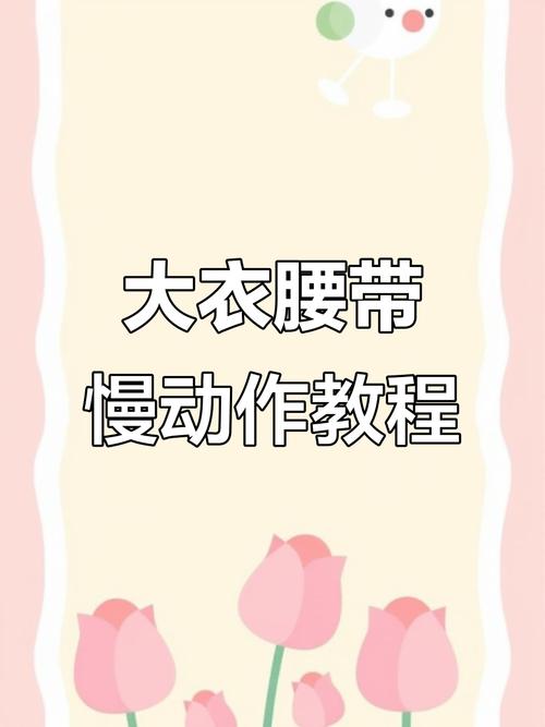 belt技巧教学-图3