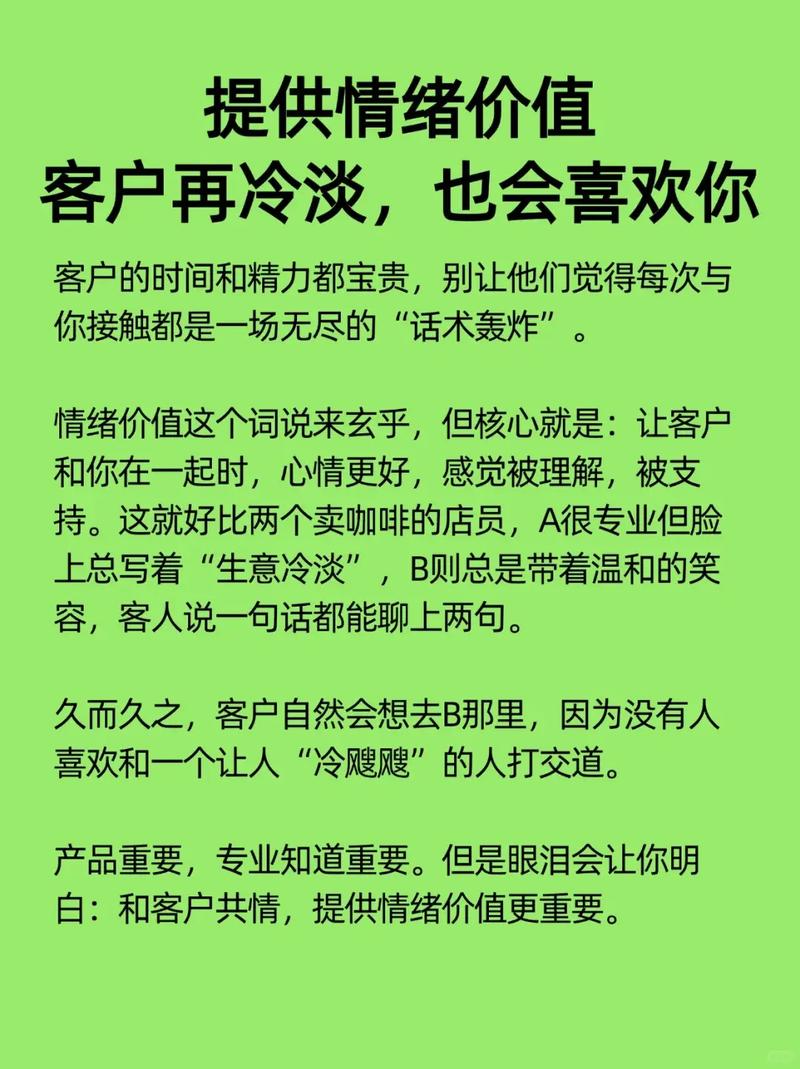 分享个人销售技巧-图1