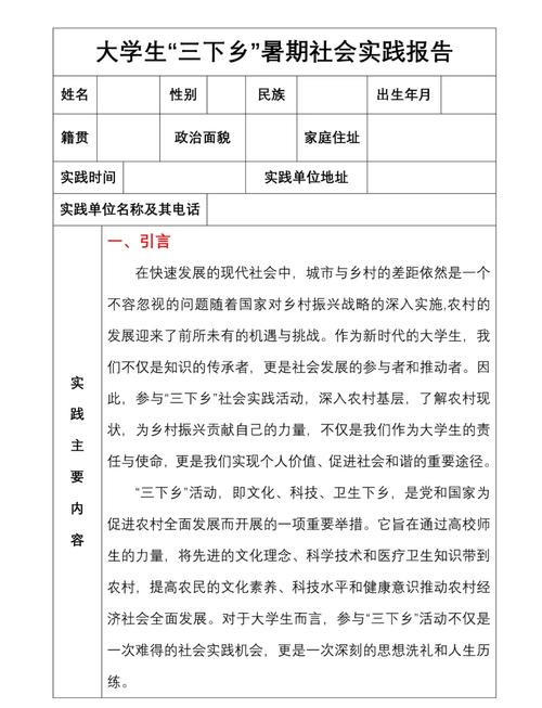 下乡调研交流，有哪些实用技巧？-图1