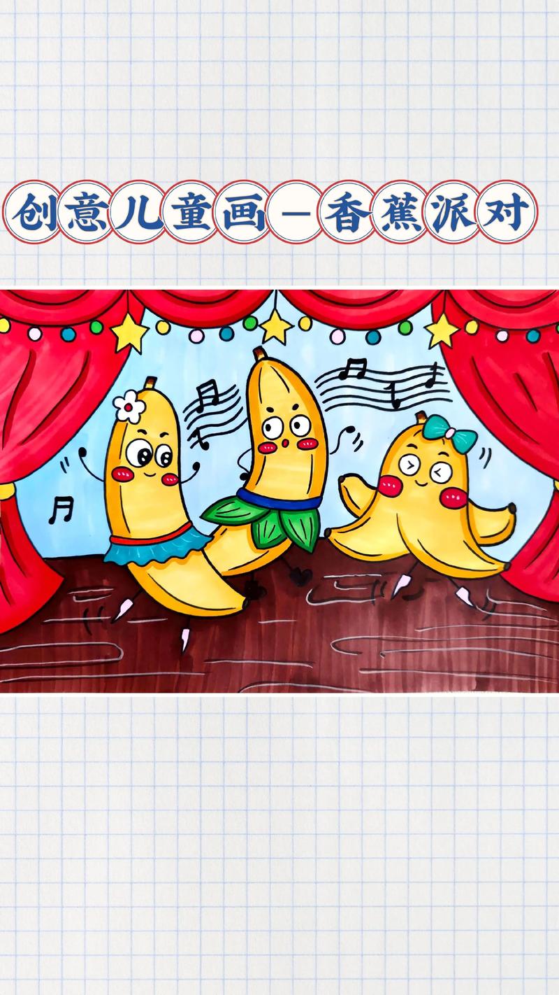 创意美术教学视频，如何激发孩子想象力？-图1