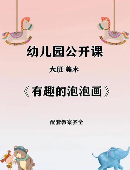 创意美术教学视频，如何激发孩子想象力？-图2