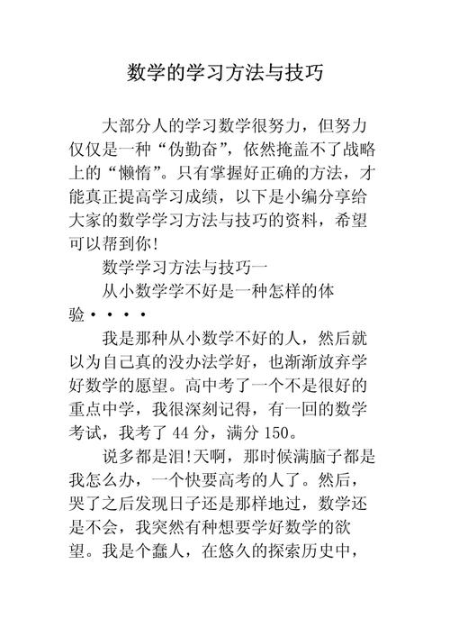 写数学的技巧-图3