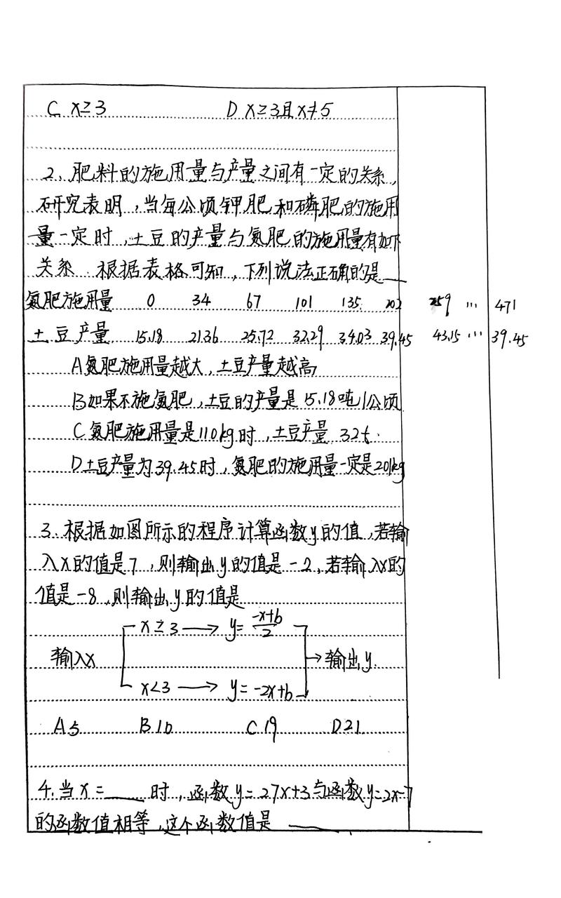 写数学的技巧-图2