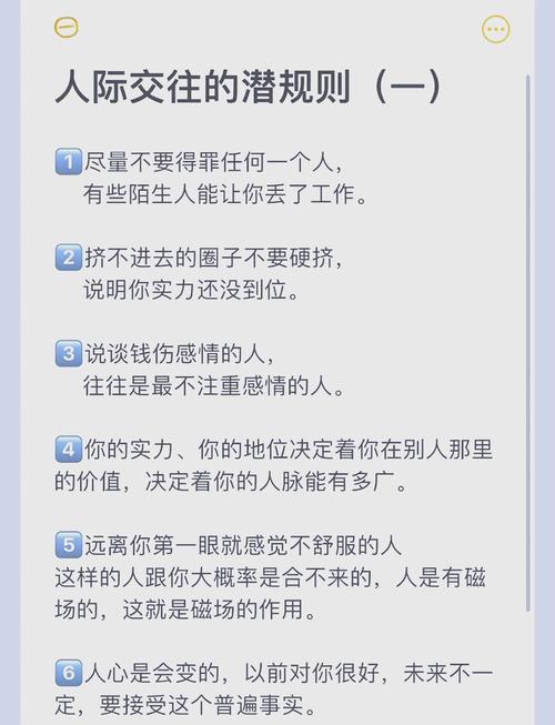 交际技巧的实际例子有哪些？-图1