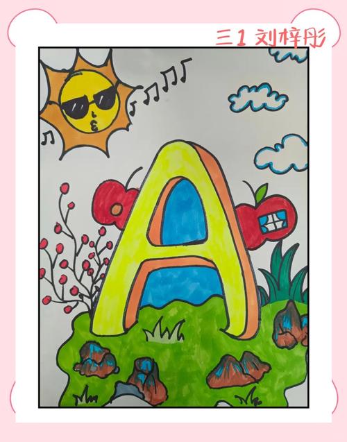 英语字母图片创意画-图2