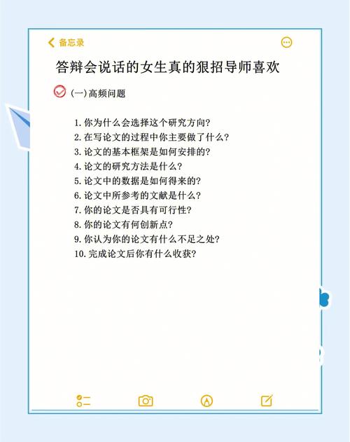 商务谈判提问技巧-图2