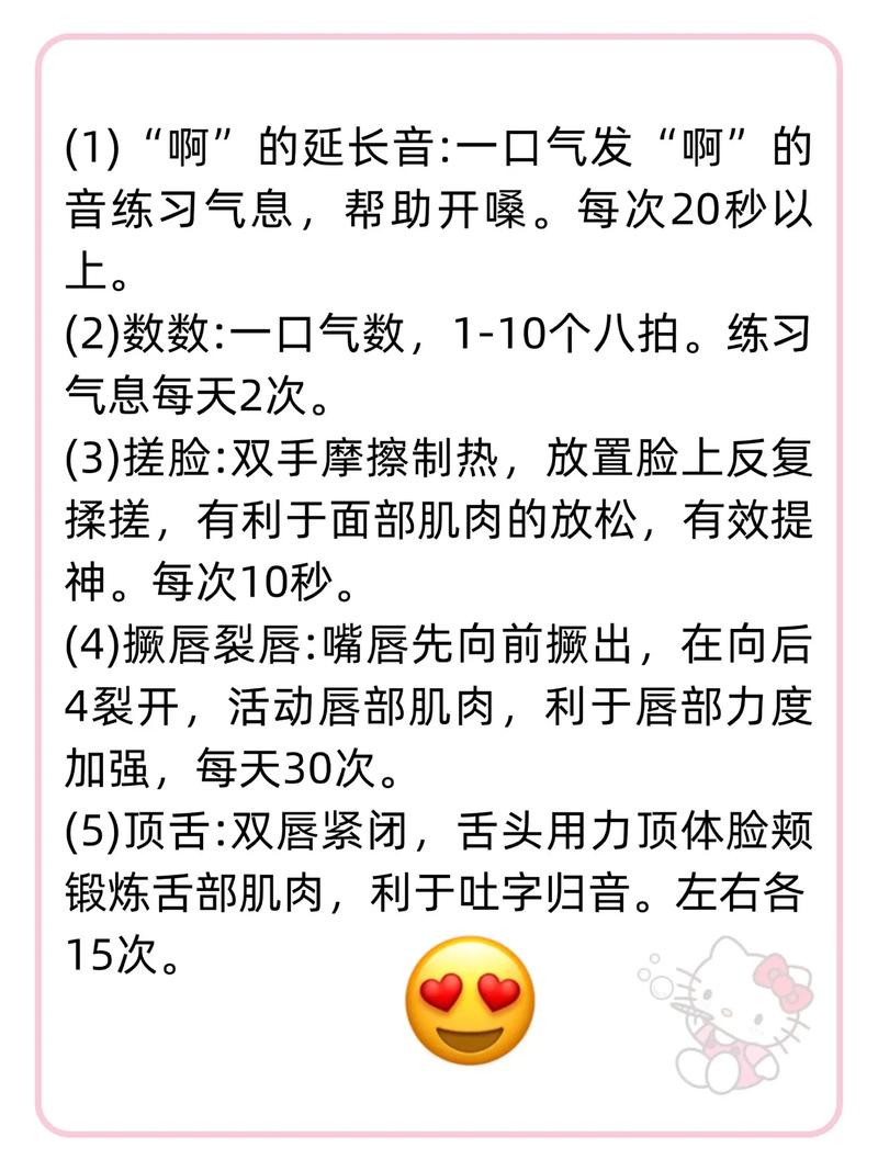 唱歌开口技巧-图2