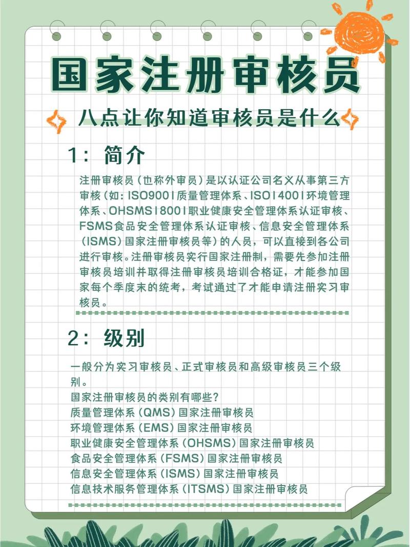 审核专员审核技巧-图1