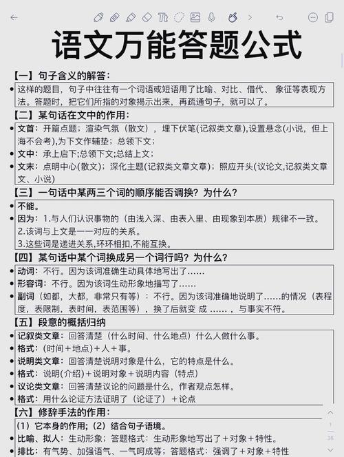 语文学习有哪些实用技巧？-图2