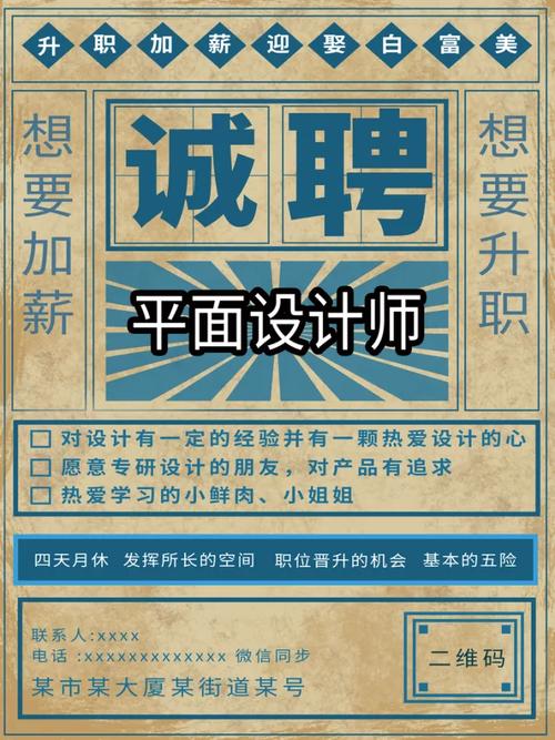 创意招聘广告语，如何让求职者眼前一亮？-图2
