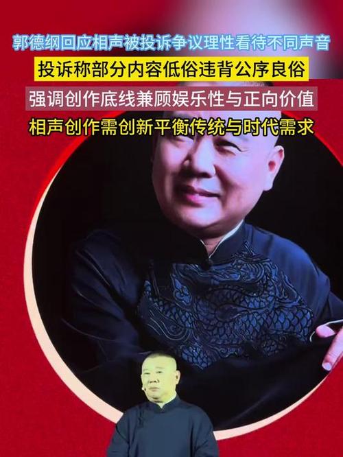 投诉处理技巧相声-图2