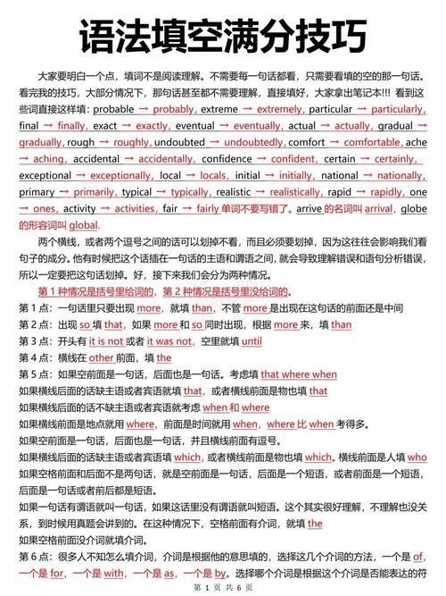 高一英语语法填空技巧-图3