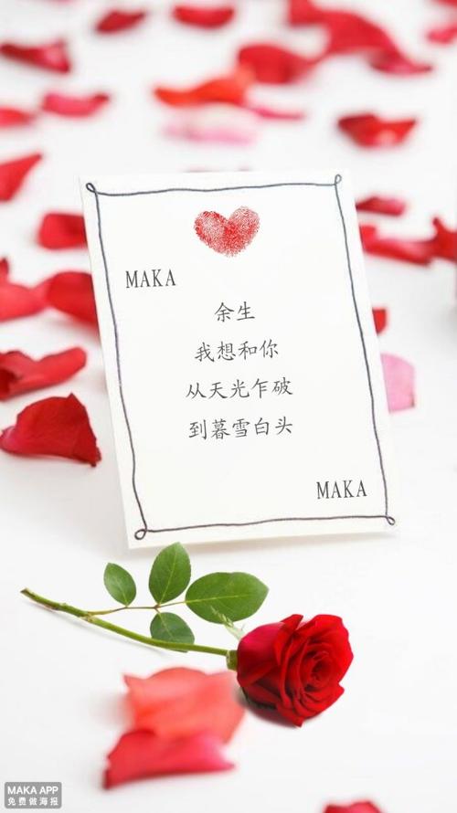 七夕情人节表白技巧-图3