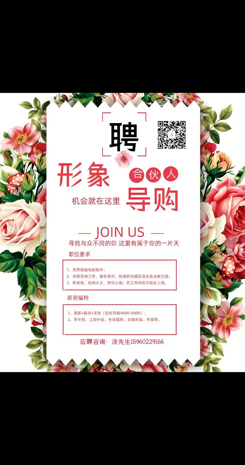 服装导购面试有哪些必备技巧？-图2