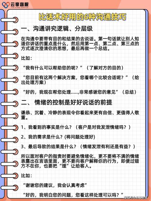客服介入 技巧-图1