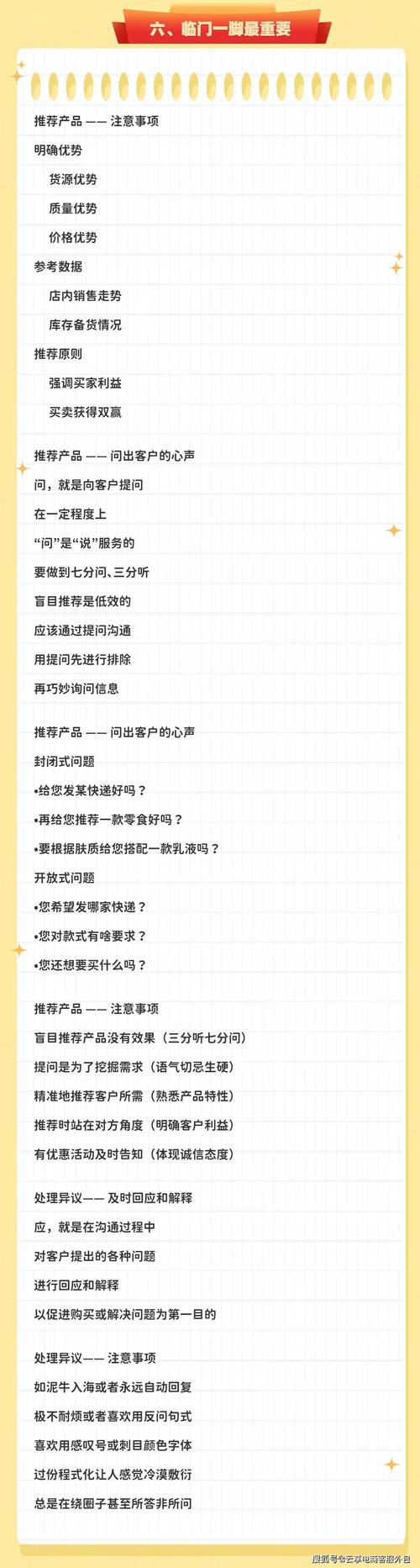 客服介入 技巧-图2