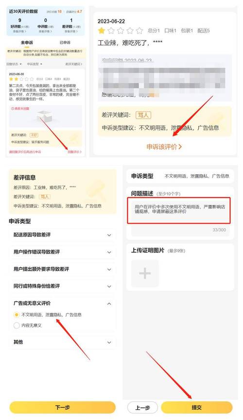 客服介入 技巧-图3