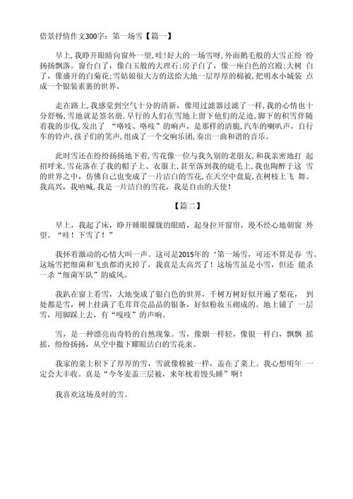 借景抒情作文技巧-图3