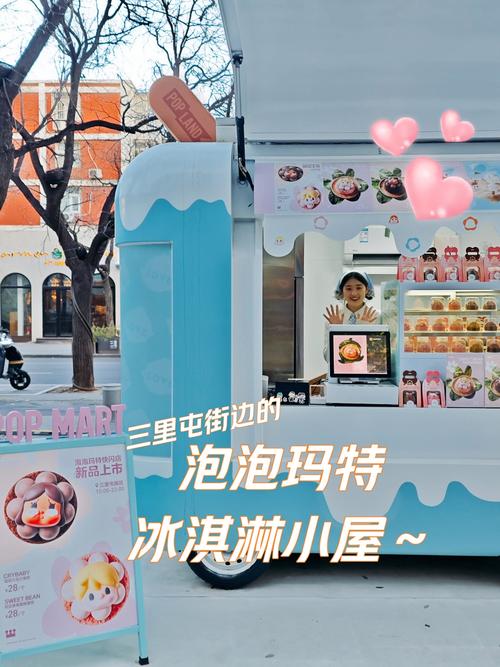 创意冰淇淋店-图3