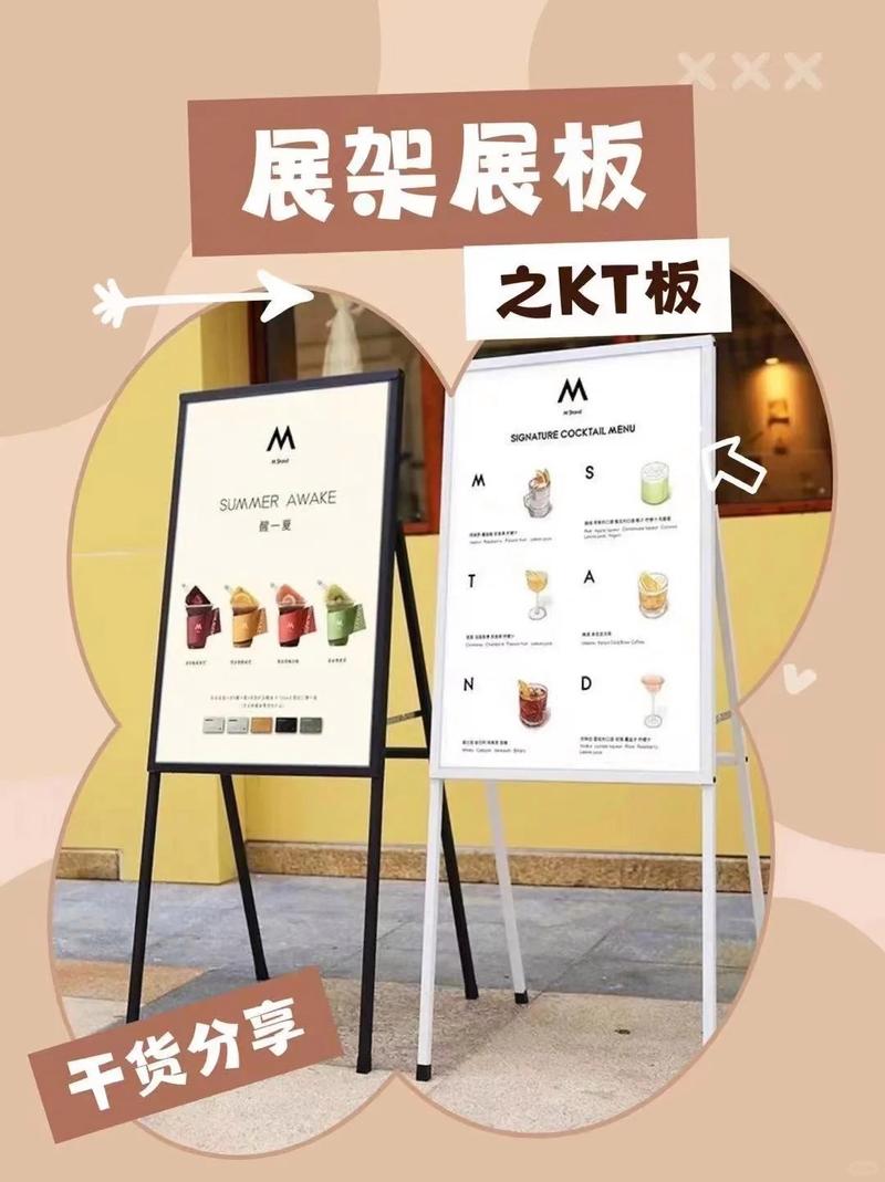 创意kt板设计-图1 创意kt板设计-图1