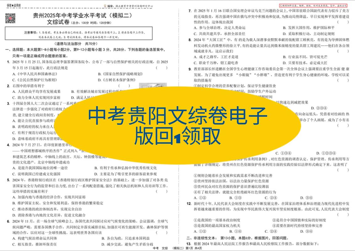 中考文综答题技巧-图1