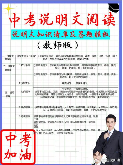 中考文综答题技巧-图2