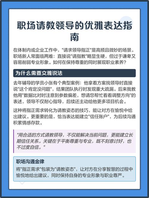 拜访企业领导技巧-图2 拜访企业领导技巧-图2