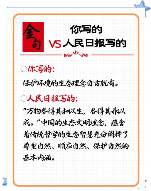 申论技巧有哪些？如何快速掌握？-图3