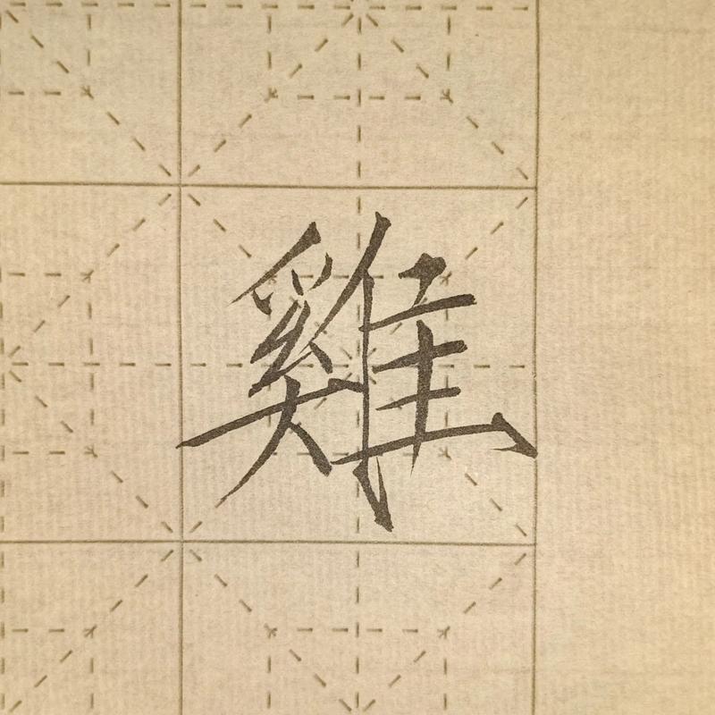 鸡字体创意设计-图1