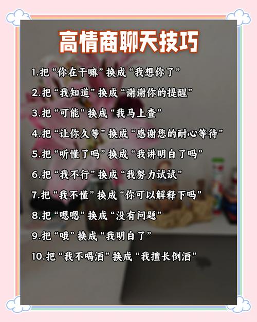 微信和聊天技巧-图1 微信和聊天技巧-图1