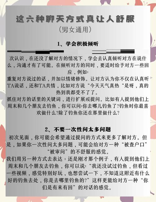 微信和聊天技巧-图3