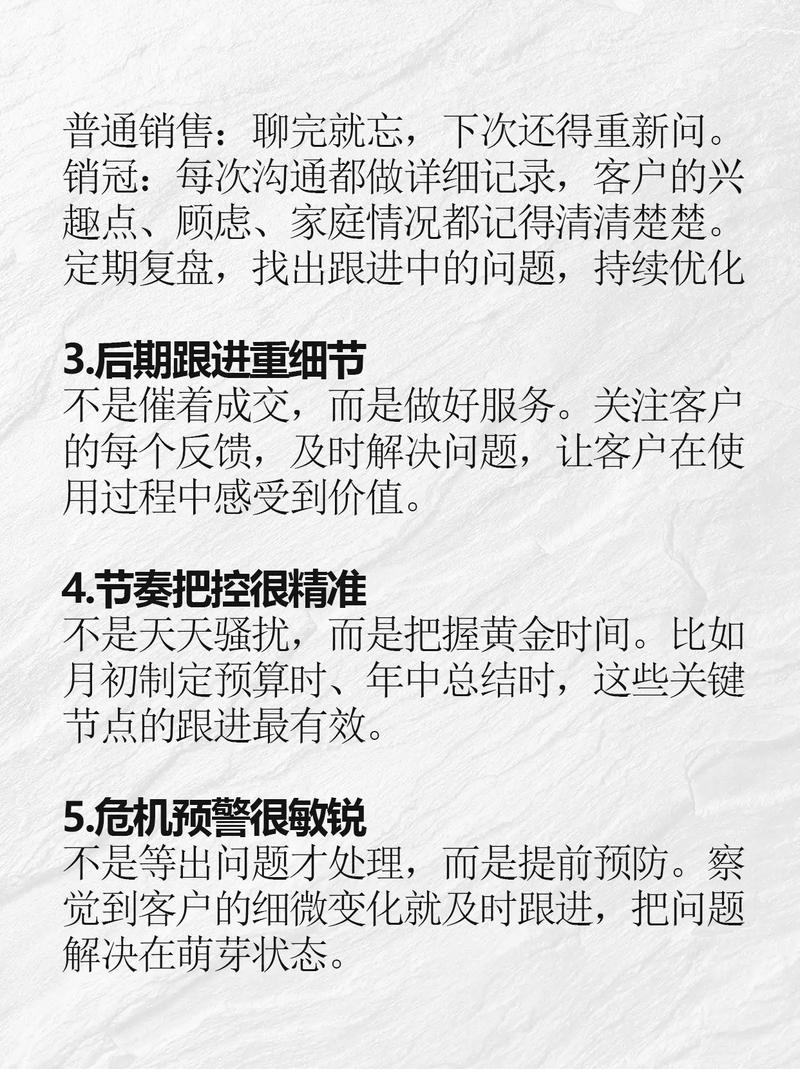 主持销售技巧-图3