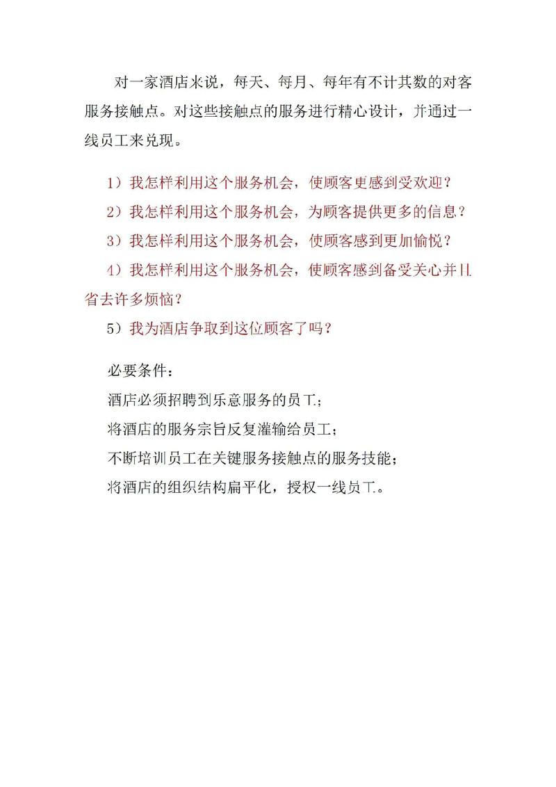 食品的营销技巧-图2