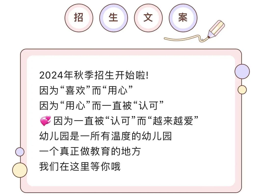 幼儿招生技巧-图2