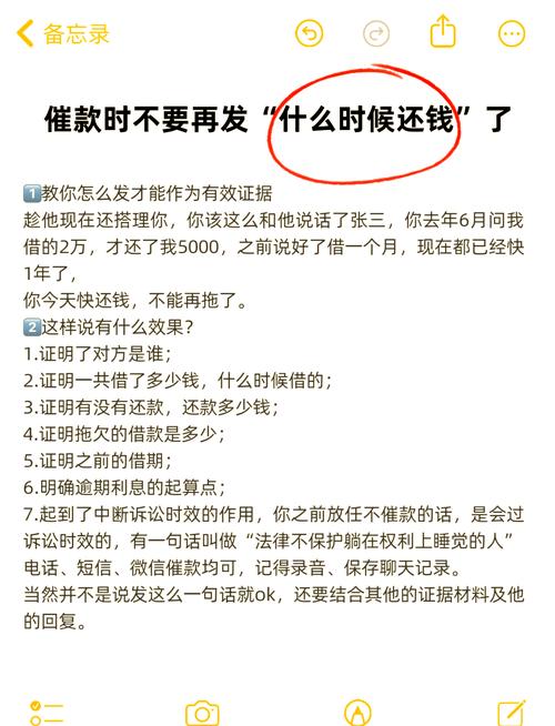 守着催款技巧-图3