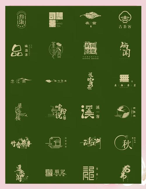 中国风logo创意设计-图1