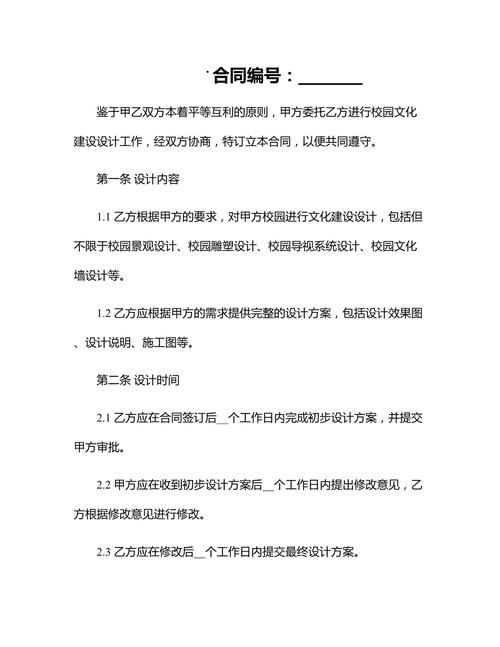 创意设计合同-图3