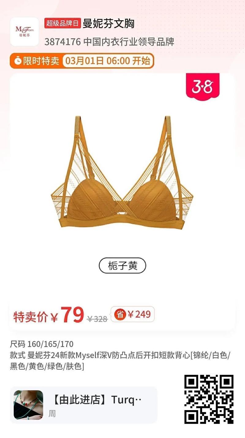 曼妮芬销售技巧-图1 曼妮芬销售技巧-图1