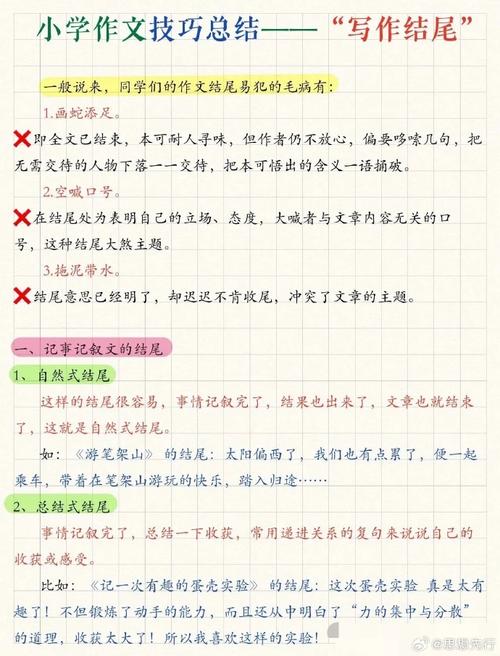 期末复习技巧作文-图3