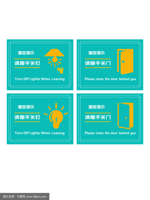 随手关灯创意标语-图1