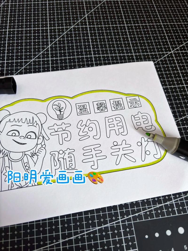 随手关灯创意标语-图2