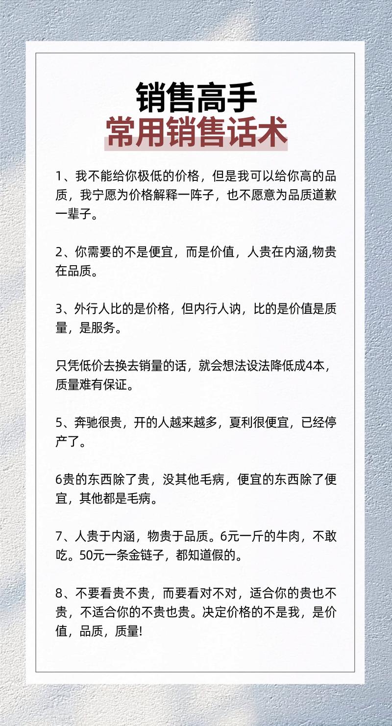 销售技巧有哪些实用干货？-图2