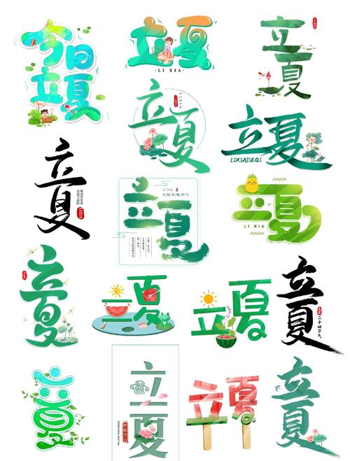 节气创意海报-图1